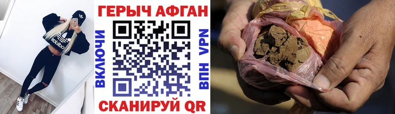 ГЕРОИН Heroin площадка как зайти Рославль