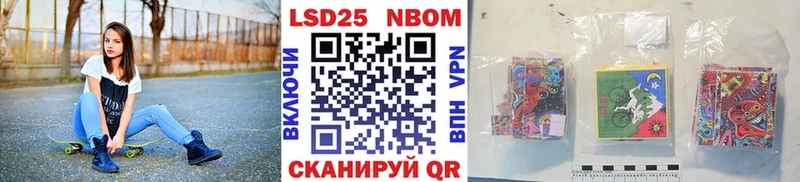 Марки N-bome 1,5мг что такое Рославль